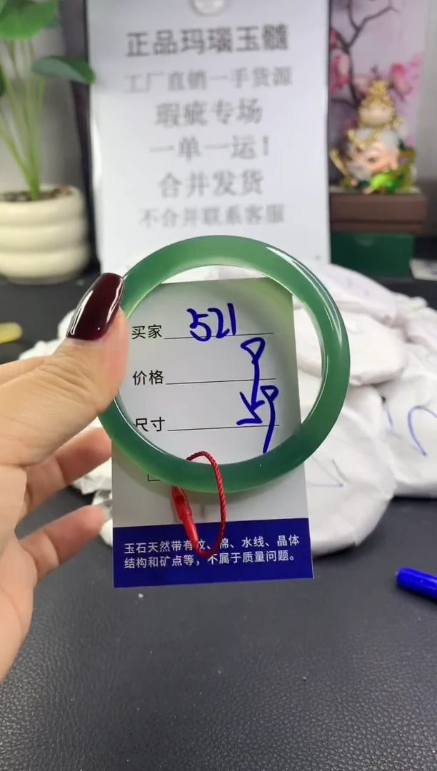 手镯玛瑙/玉髓未镶嵌521