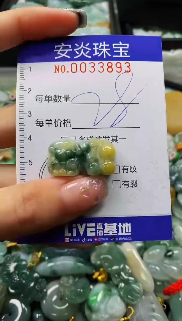 颈饰未镶嵌翡翠闪购0033893