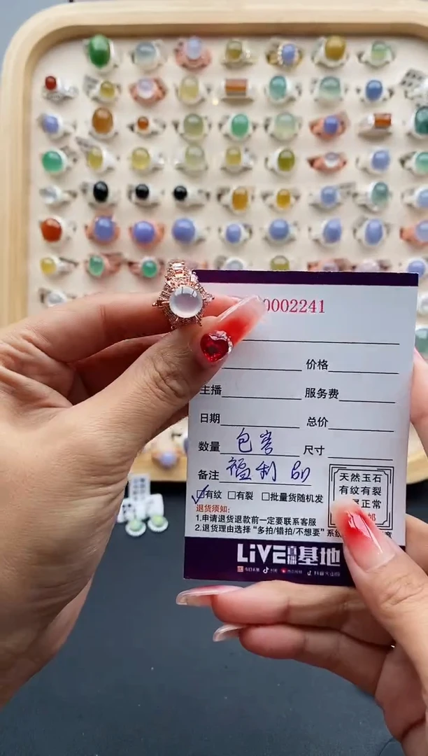 【闪购商品】翡翠戒指未镶嵌缅甸天然A货翡翠555 8+6