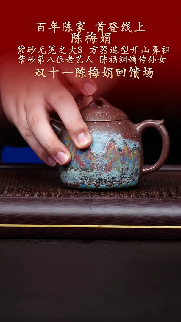 陶藏紫砂甄选-紫砂壶76