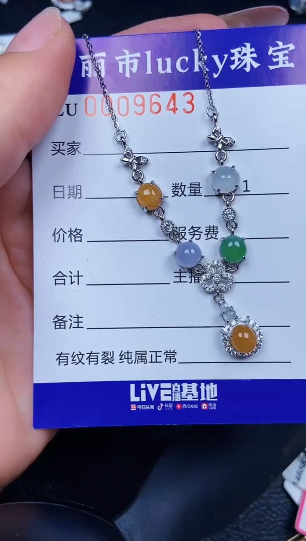 翡翠银S925镶嵌颈饰9643