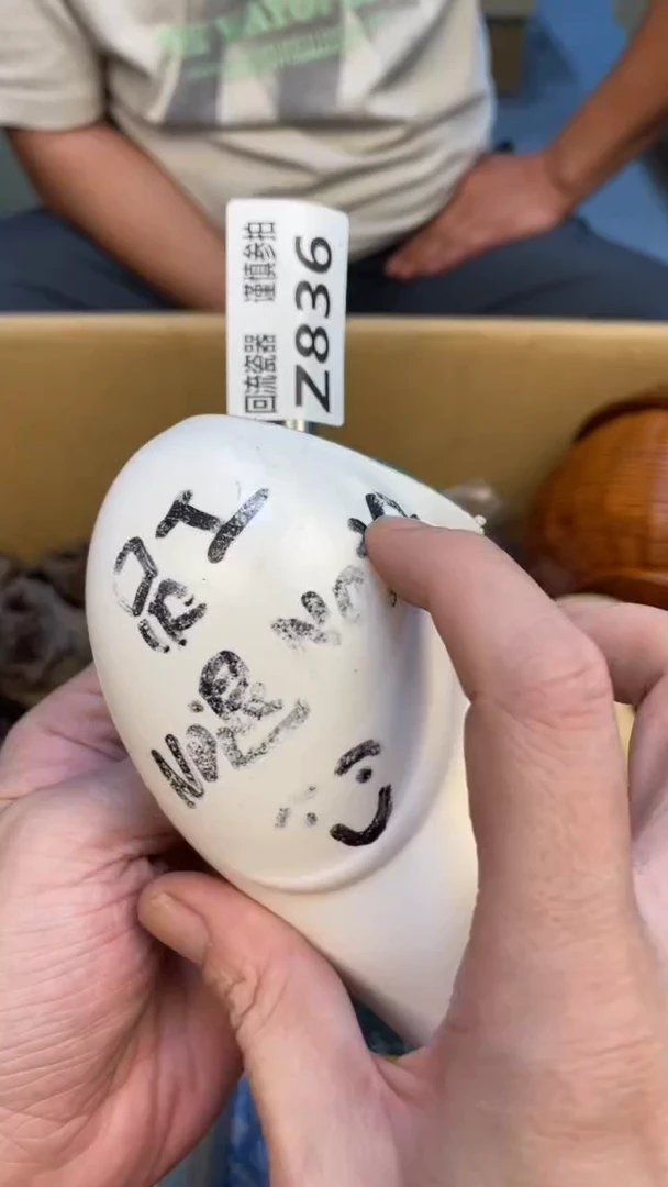 瓷片福****）老崔杂货铺默认微瑕