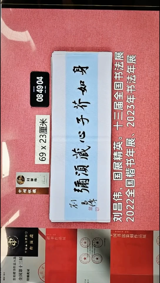 书法2    刘老师书法作品