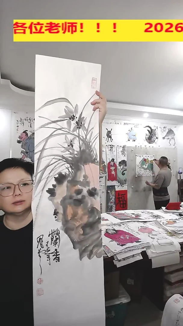 竖款25*100cm无装裱，兰香1