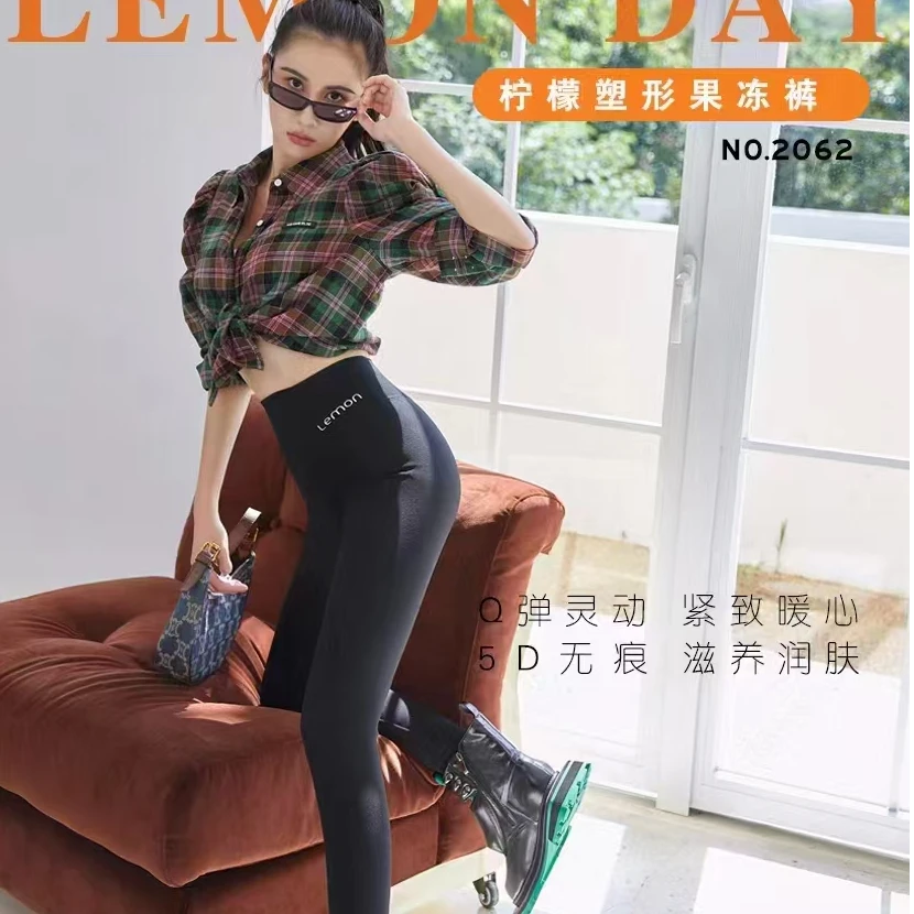 幸福密码柠檬塑形果冻小黑裤2062/2076