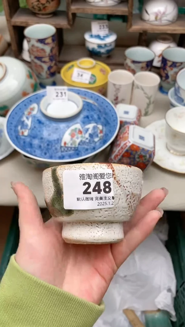 【闪购商品】瓷片248雅淘阁欢迎您的光临