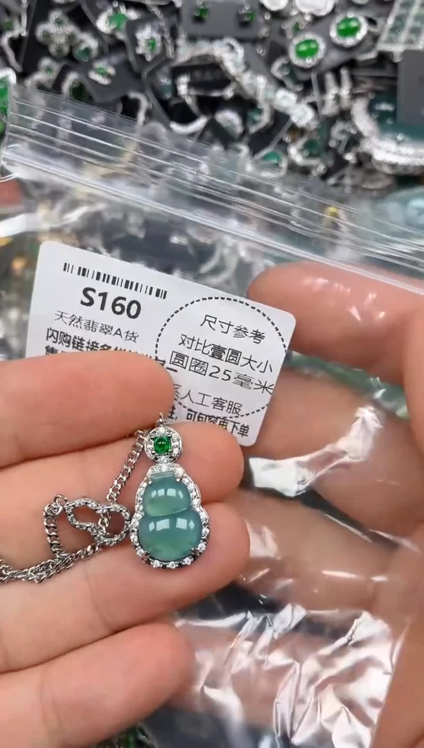 颈饰未镶嵌翡翠S160项链