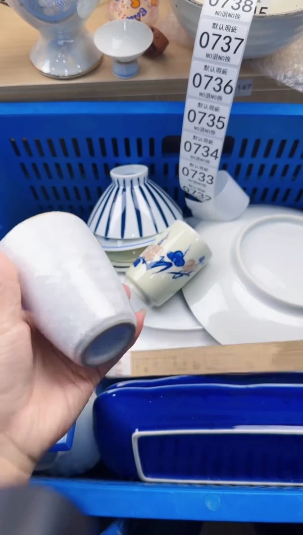 732默认微瑕，满20元包邮