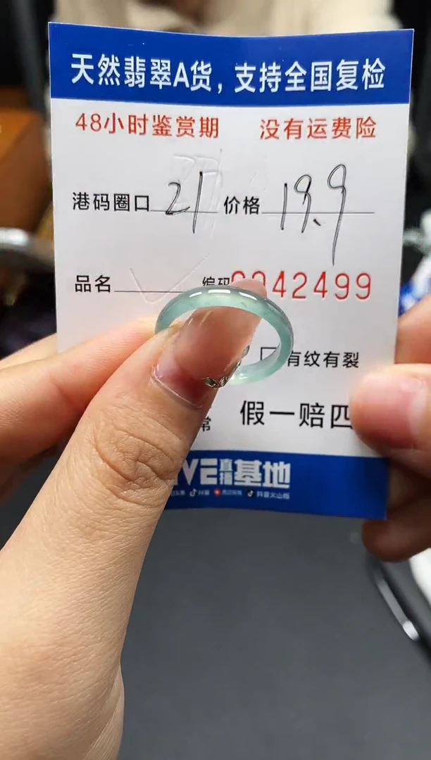 未镶嵌戒指翡翠天然A货翡翠2499