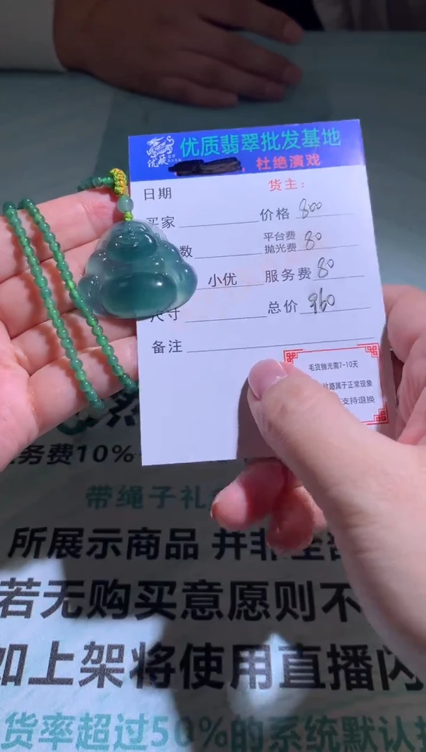 未镶嵌定制翡翠毛货-不退不换