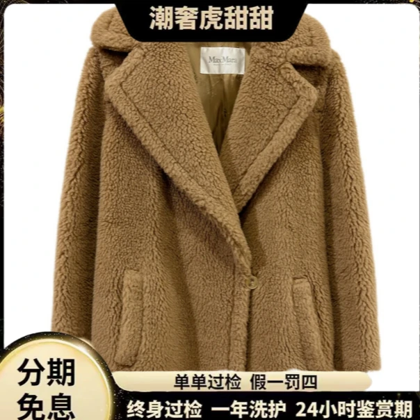 99新 MaxMara Teddy 棕色泰迪骆驼大衣 /34码/ KW0606/潮奢虎