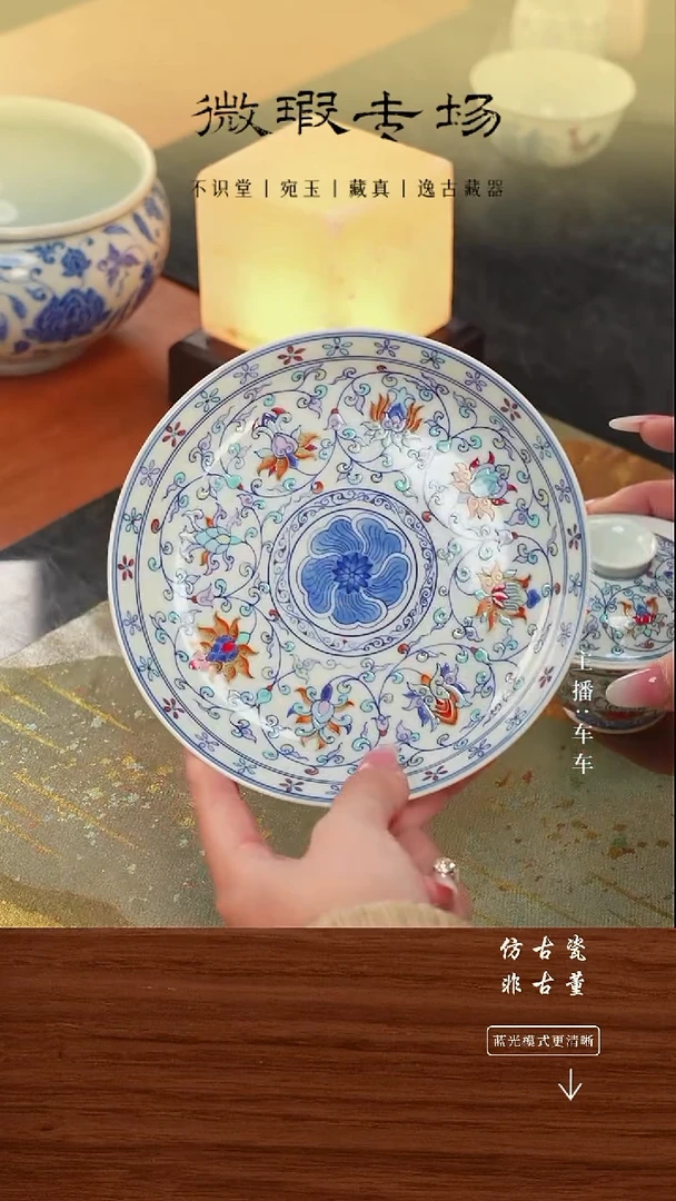 瓷片车车精选微瑕