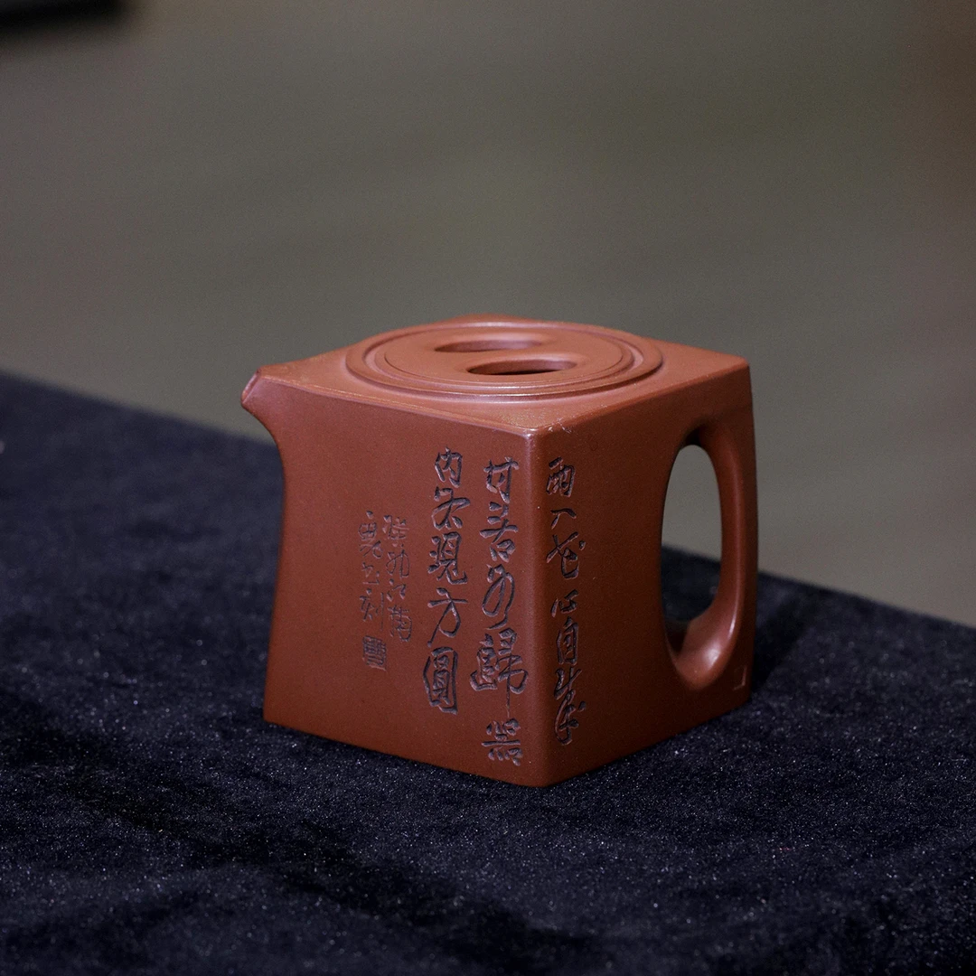 紫砂之家阳羡四方300cc底槽青耿浩全手工紫砂壶家用高档茶壶茶具