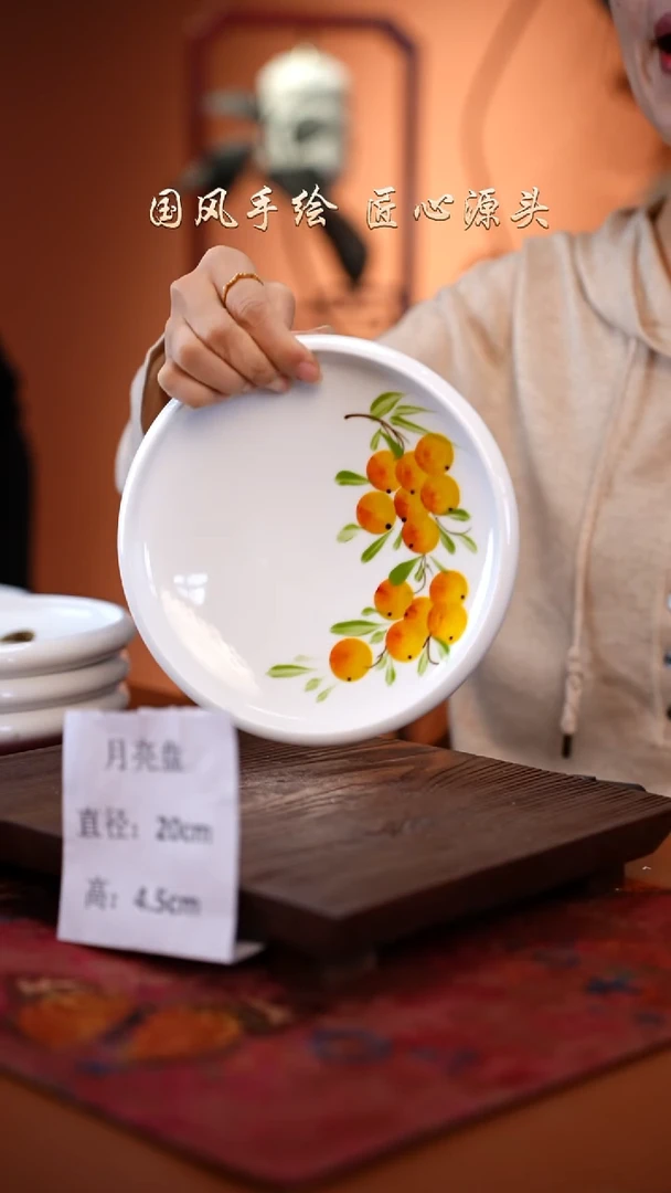 陶瓷高温釉中彩餐具月亮盘直径20高4.5