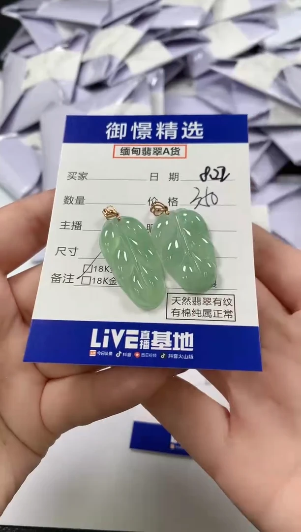 颈饰18K金镶嵌翡翠14多样性发货其一