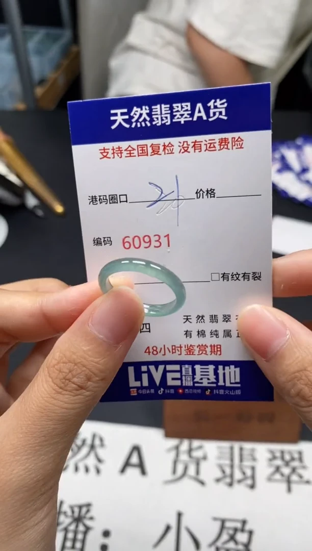 未镶嵌戒指翡翠天然A货翡翠0931