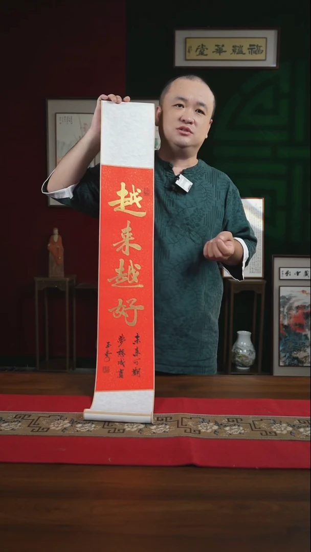 书法17*110书画卷轴越来越好 刘
