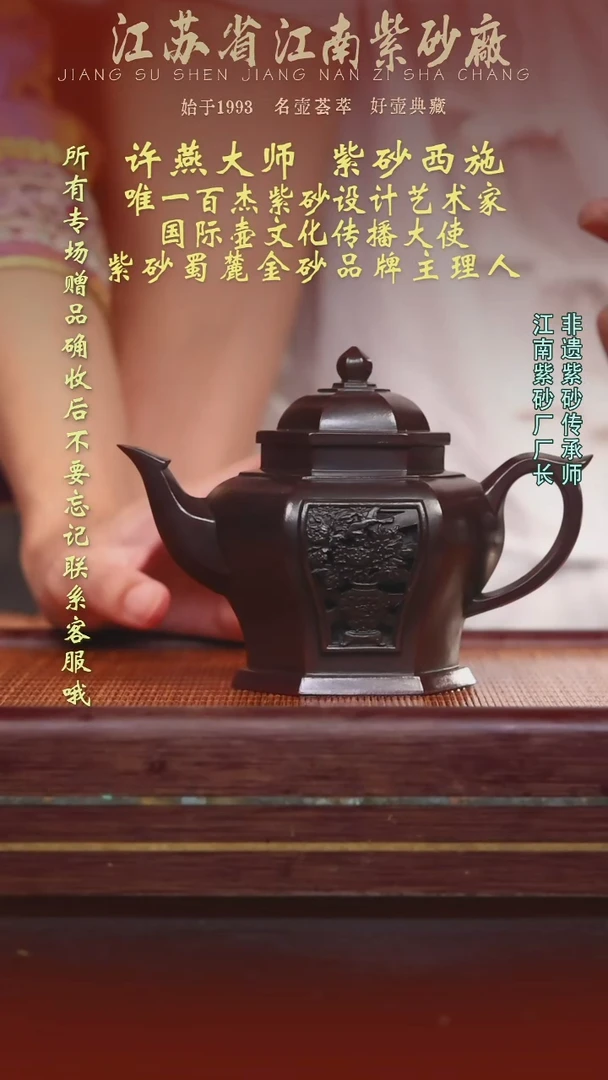 江苏省江南紫砂厂