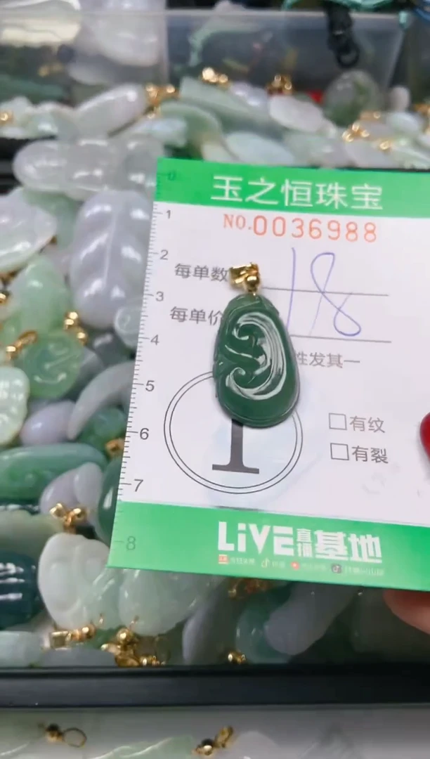 【闪购商品】翡翠颈饰未镶嵌闪购0036988