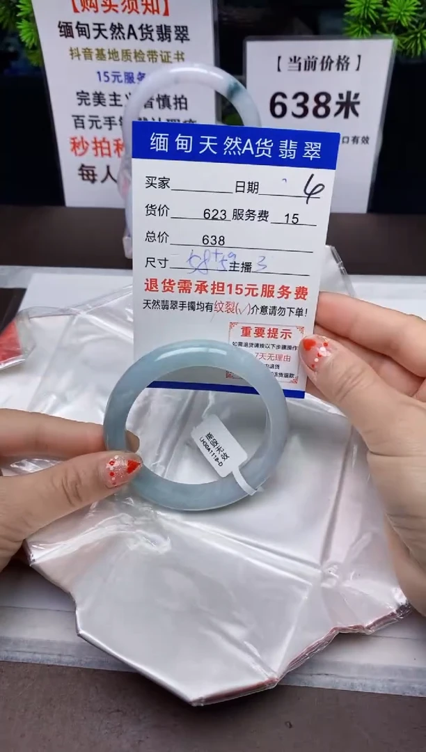 【闪购商品】翡翠手镯未镶嵌4天然A货缅甸翡翠需包容完美主义慎拍
