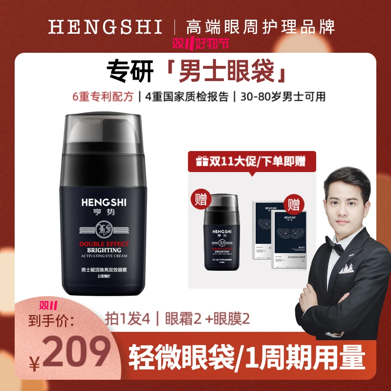 {改善轻微眼袋} 眼袋款眼霜/水肿型/脂肪型眼袋