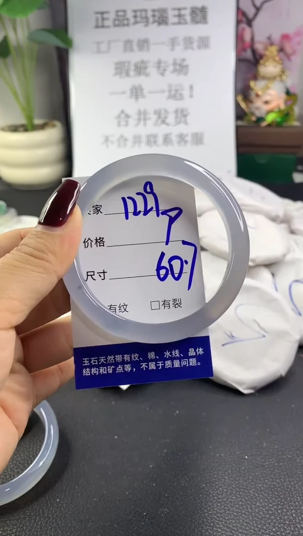 手镯玛瑙/玉髓未镶嵌1229
