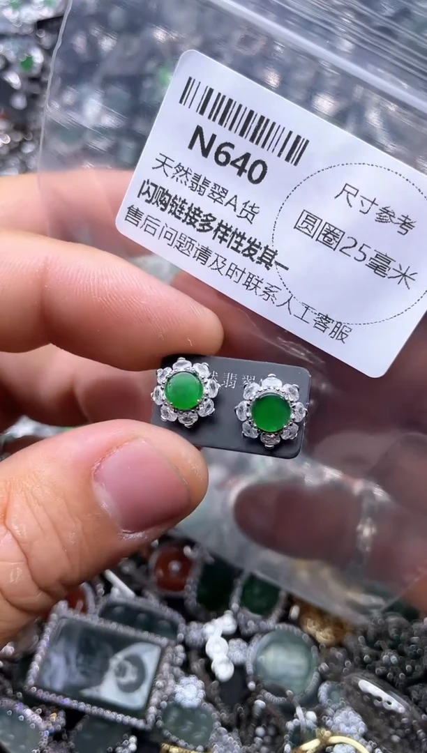 【闪购商品】翡翠颈饰未镶嵌N640耳钉