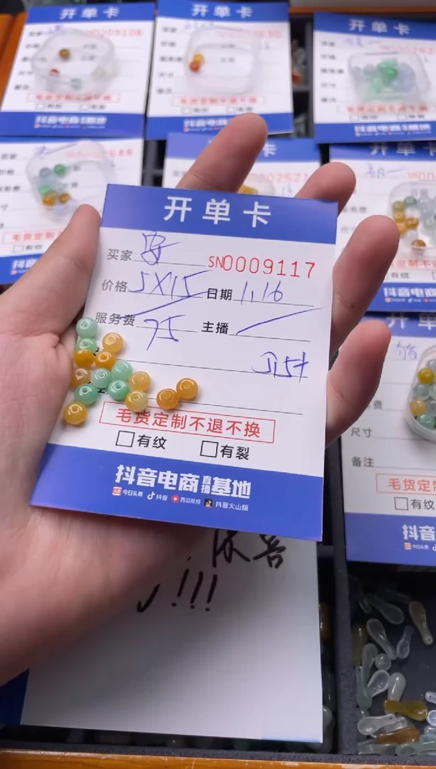 【闪购商品】翡翠颈饰未镶嵌00008117