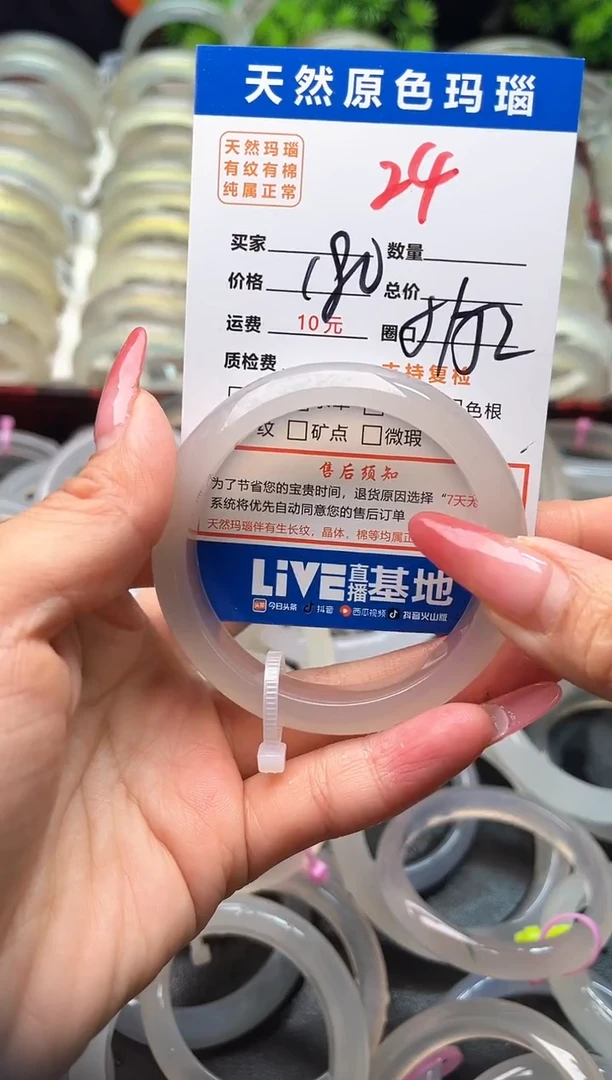【闪购商品】玛瑙/玉髓手镯未镶嵌24