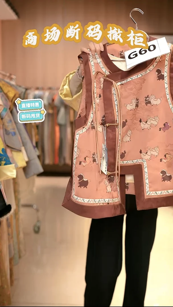 G60 M码 新中式国风