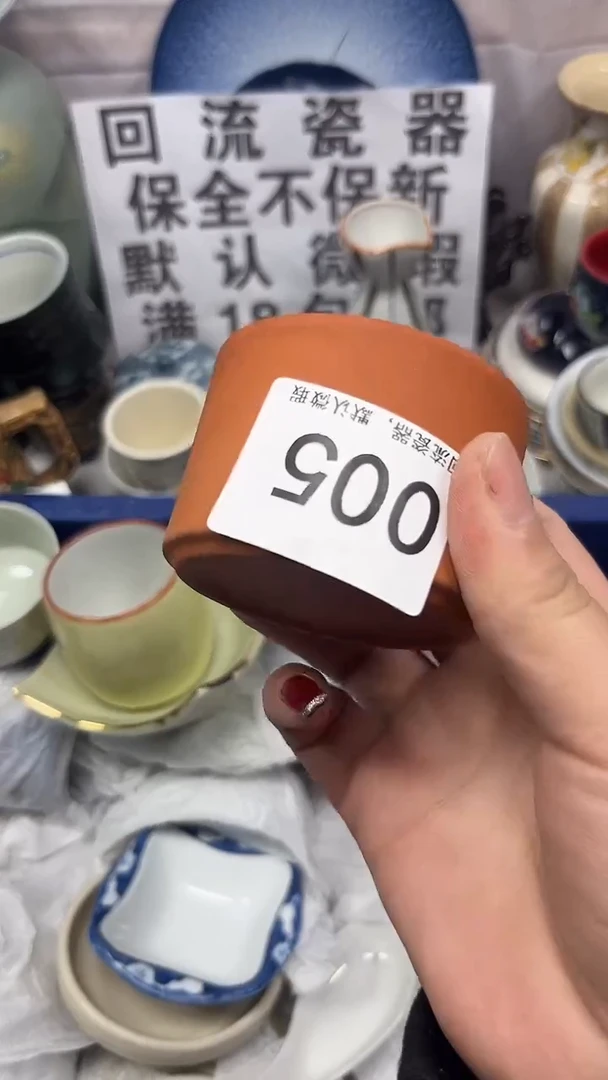 【闪购商品】005回流瓷器，默认微瑕