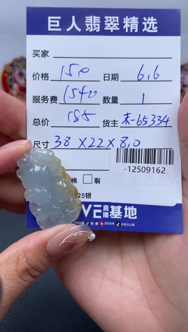翡翠裸石未镶嵌多人-12509162