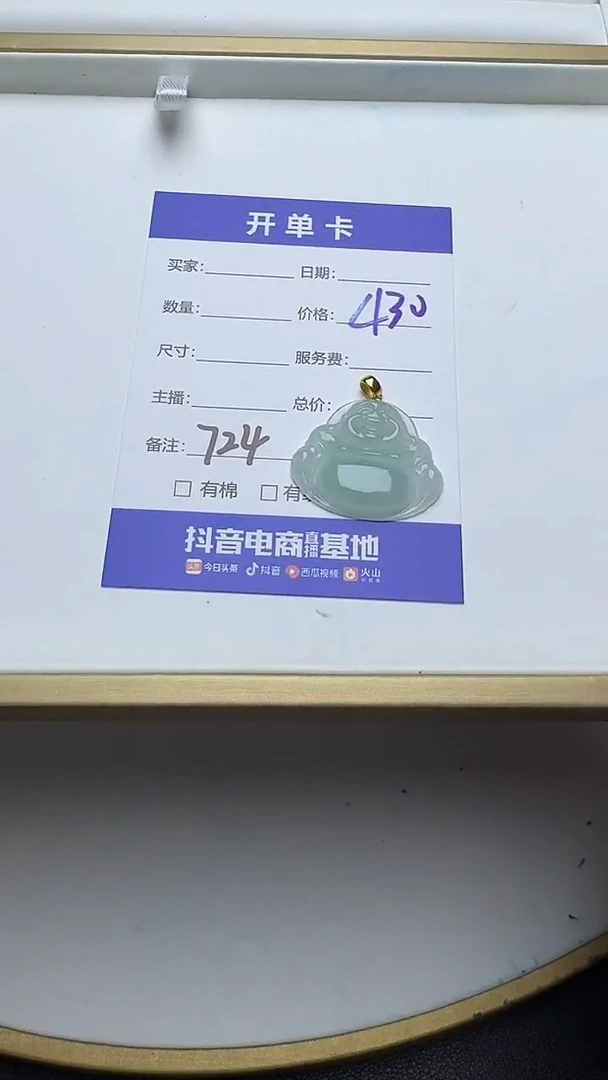 吊坠(不含链)18K金镶嵌翡翠724翡翠