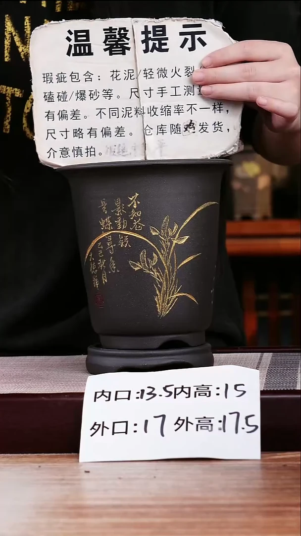 紫砂花盆【新款大漏】瑕黑泥刻绘小金钟一个带托