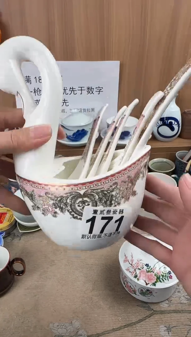 吉*瓷器瓷器瓷器瓷器