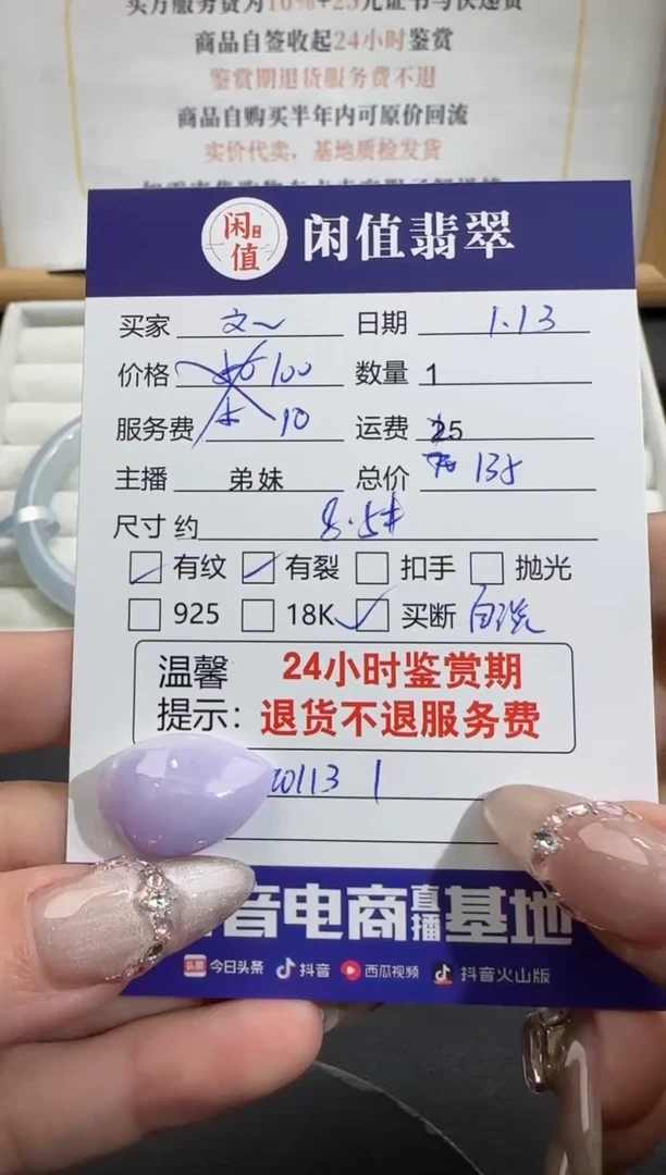 【闪购商品】翡翠吊坠(不含链)未镶嵌翡翠吊坠