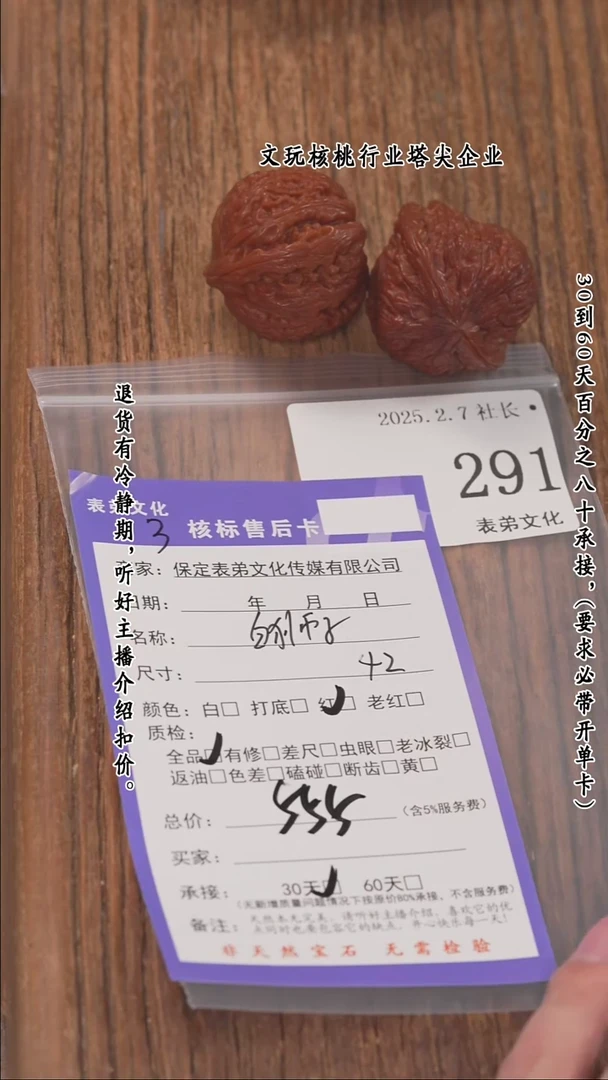 【闪购商品】文玩核桃把件291白狮子