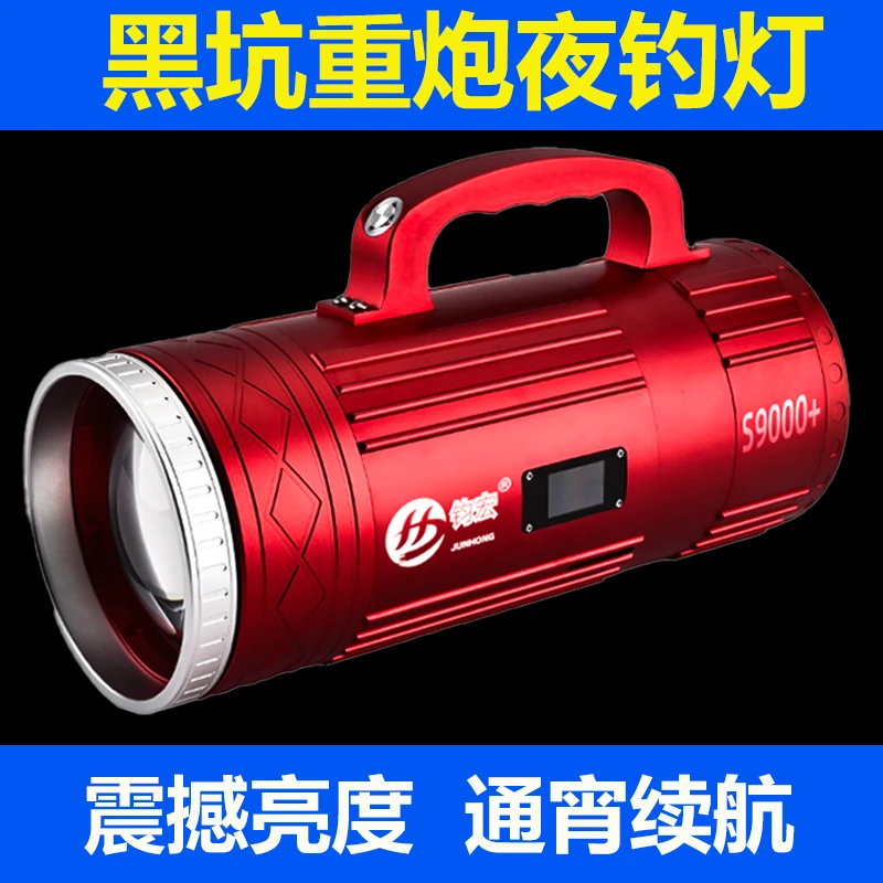 钧宏S9000+重炮新款大功率激光镭射炮钓鱼灯夜钓灯蓝光专用黄光