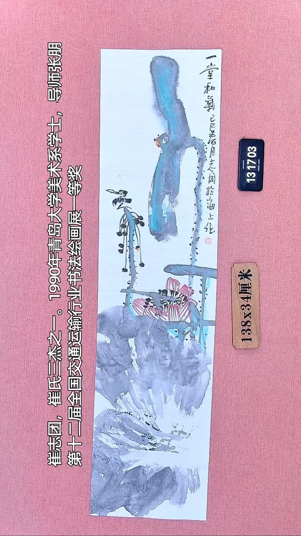 水彩104         崔老师作品