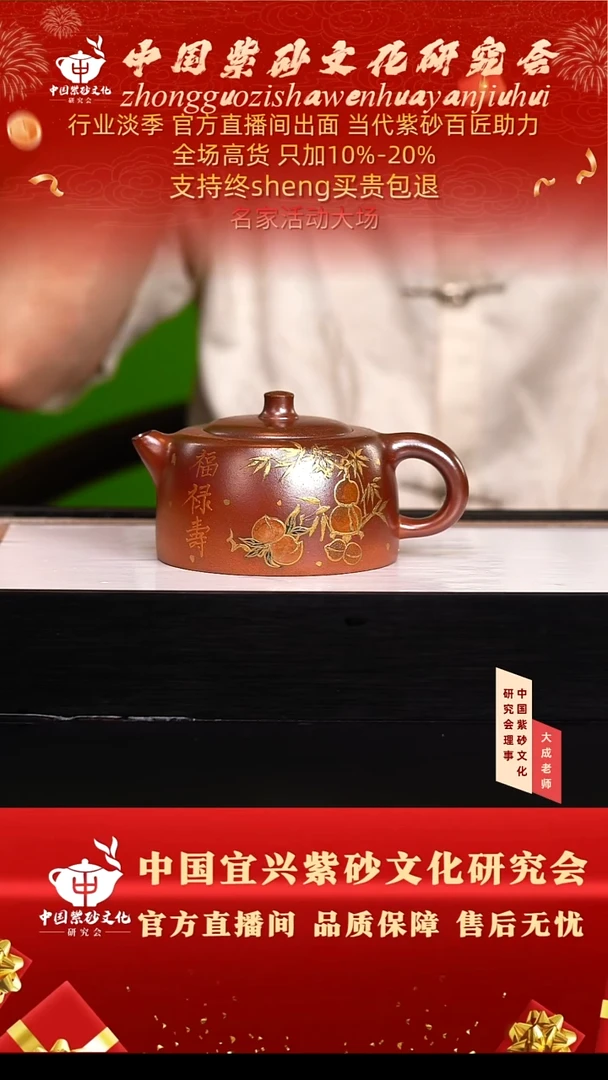 茶壶紫砂101号王 沉香泥柴烧 350cc左右
