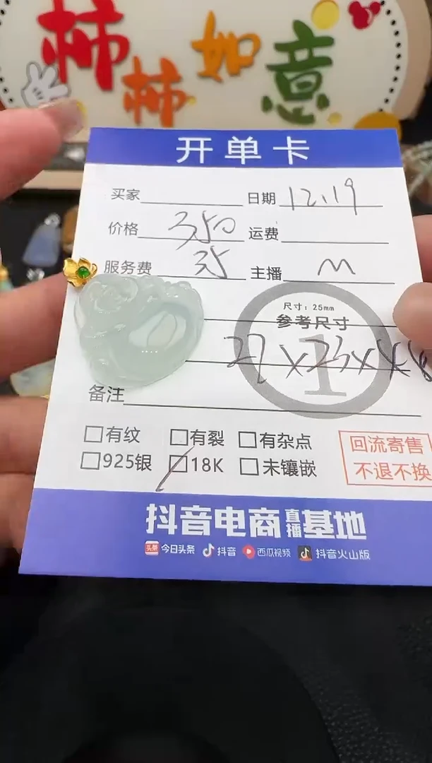 吊坠(不含链)18K金镶嵌翡翠佛公5826