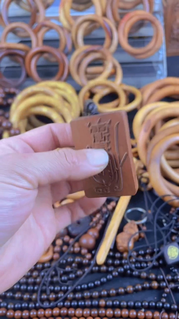 【闪购商品】枣木枣木牌子带裂一物一拍