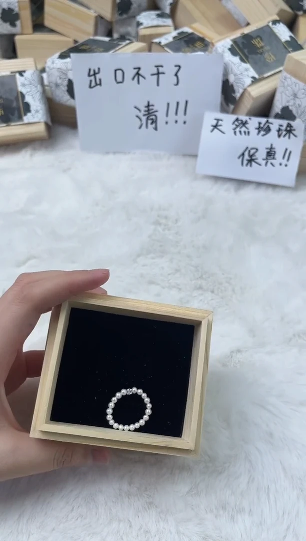 未镶嵌淡水珍珠11111111111111111111
