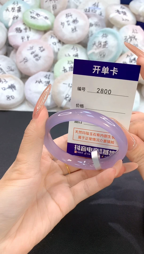 玛瑙/玉髓手镯未镶嵌2800圈口58