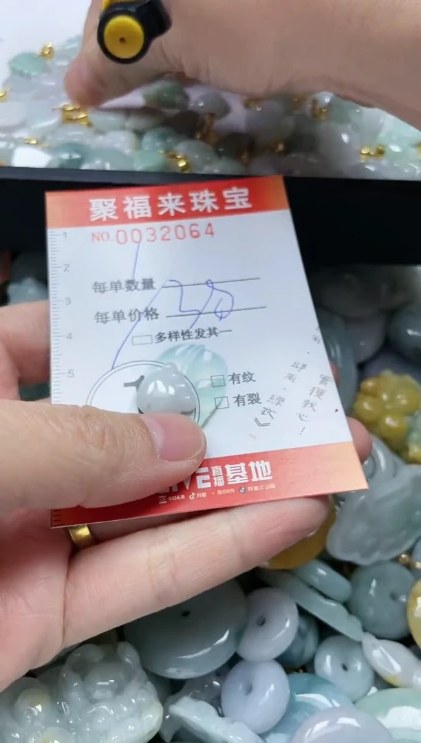 【闪购商品】翡翠颈饰未镶嵌闪购0032064多样性发其一