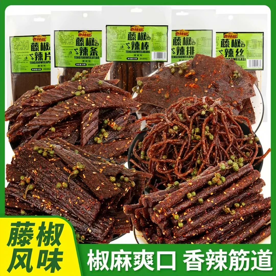 【年货必囤】藤椒辣条童年怀旧麻辣零食辣棒辣丝辣条大礼包爆款年货