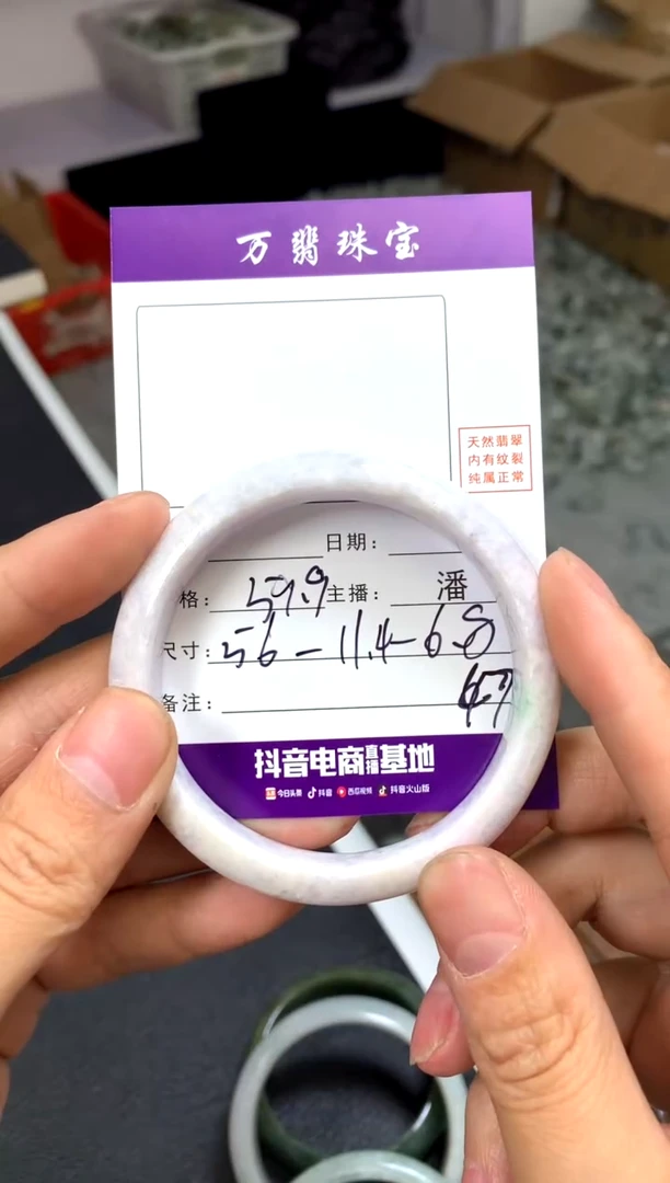 【闪购商品】翡翠手镯未镶嵌潘47