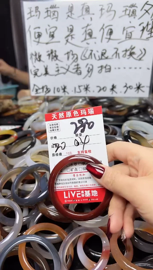 【闪购商品】玛瑙/玉髓手镯未镶嵌290