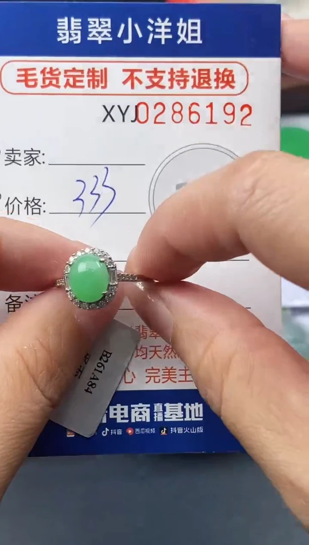 未镶嵌定制翡翠毛货商品 不退换/ 6192