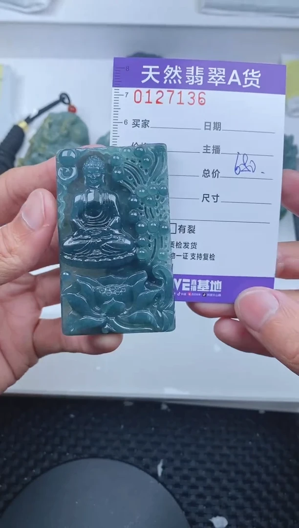 【闪购商品】翡翠颈饰未镶嵌7136.....